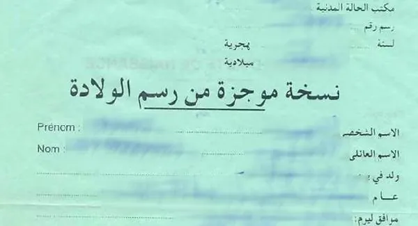 Comment obtenir un acte de naissance au Maroc ?