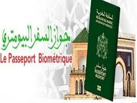 كيف تحصل على جواز السفر البيومتري المغربي